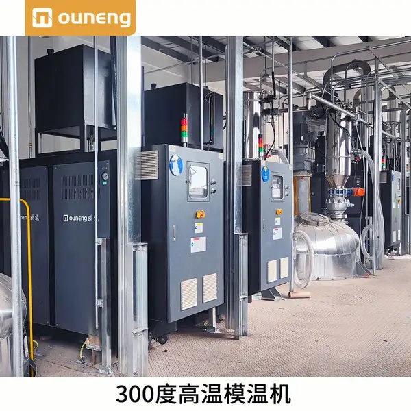 导热油模温机 48KW油式油温机 冰水机当天发货 欧能有机热载体锅炉