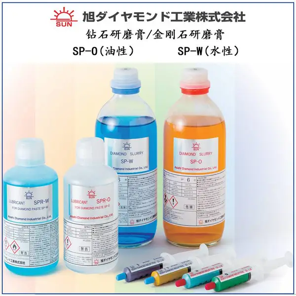 代理日本大和樱花SUN旭金刚石研磨膏钻石抛光膏水油性模具擦亮膏