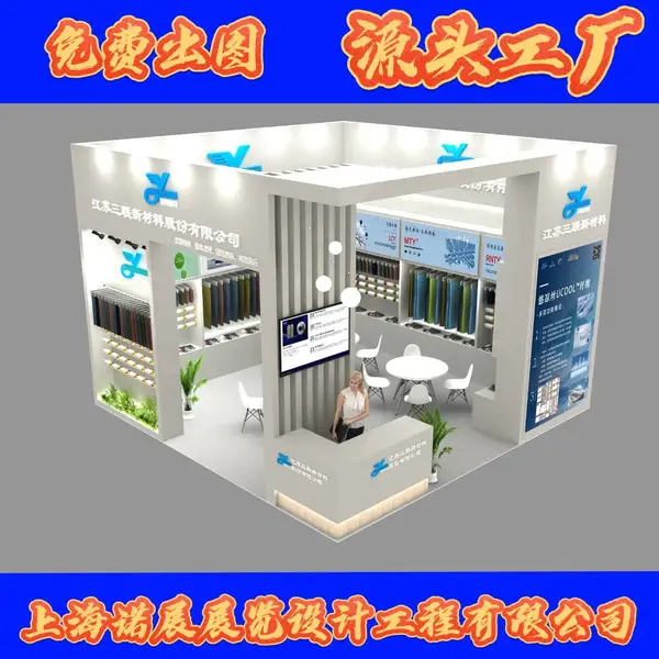 标准展台设计展览特装展台美陈装修搭建快闪
