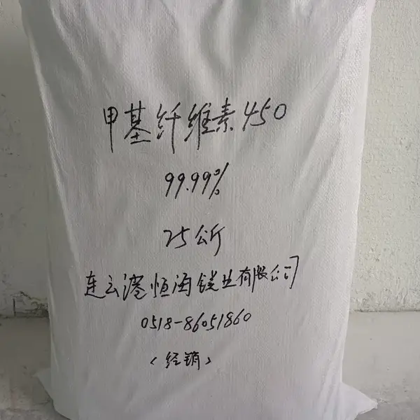 进口甲基纤维素MC450;DG-21 含量高粘度好灰分低 流畅性好溶解性强