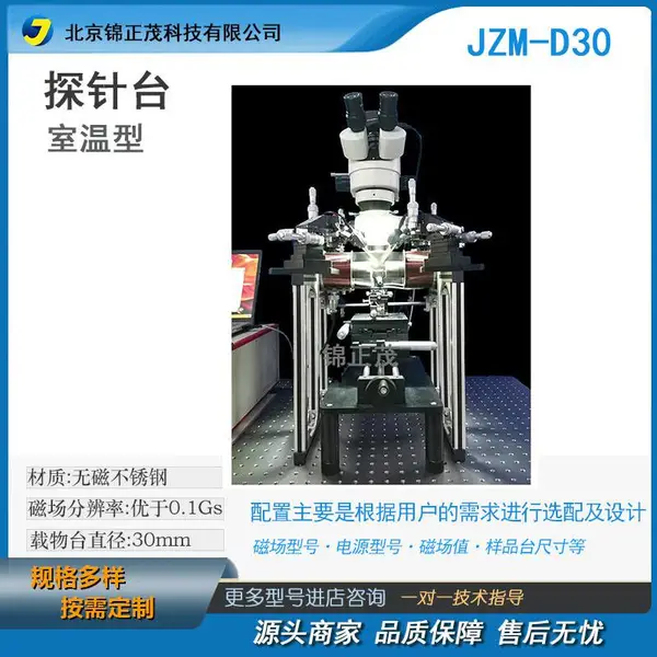 ����ï���� �뵼������豸 ʵ���ҷ������� ����̽��̨JZM-D30