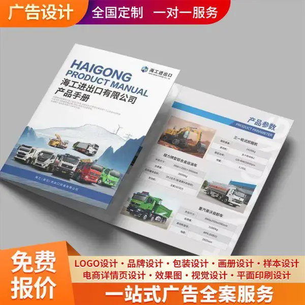 海报长图 VI设计公司 企业文化墙效果图 免费出方案