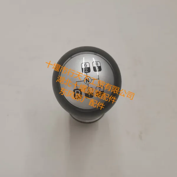 湖北十堰东风天锦KR操纵手柄球1703080-KR110_天锦KR换档手柄球