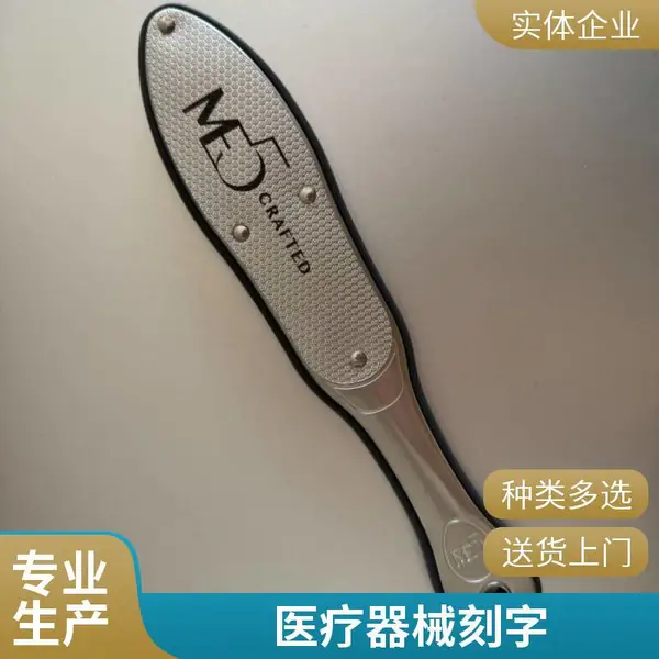 坪地吊牌标识牌金属塑胶材质 激光镭射加工刻字定制