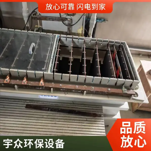 宇众YZ系列铜粉回收水处理系统 重金属回收降本增效