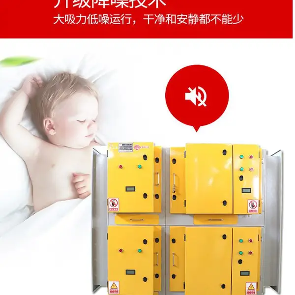 除油烟效果好酒店大型餐饮厨房用油烟净化器 风量大效***