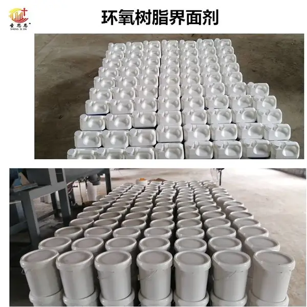 迁安 环氧界面剂 YJ-302混凝土再浇剂 地面起砂处理用