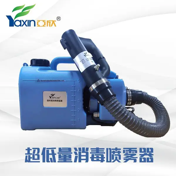 亚欣超低量消毒喷雾器 YX-QSR-XD-Ⅱ