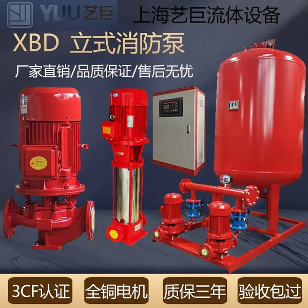 XBD-L����ʽ������ ȫϵ����������ˮ�û��� ��ʽ��ѹ��ѹ������