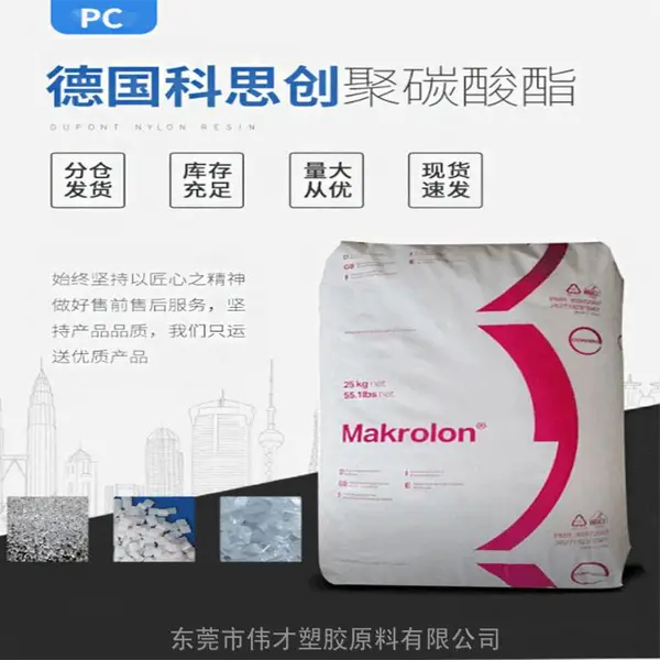 20%玻纤增强 PC 3412R-739 黑色阻燃 聚碳酸酯 家电配件 办公用品