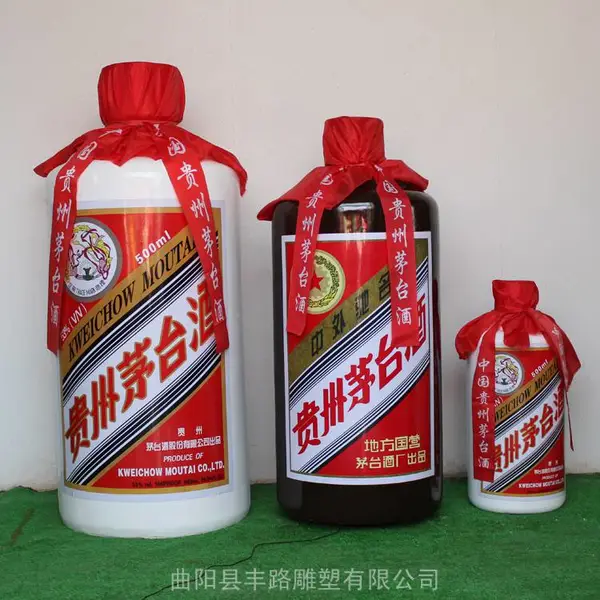 玻璃钢仿真大茅台酒瓶摆件模型雕塑梦之蓝五粮液酒店摆放