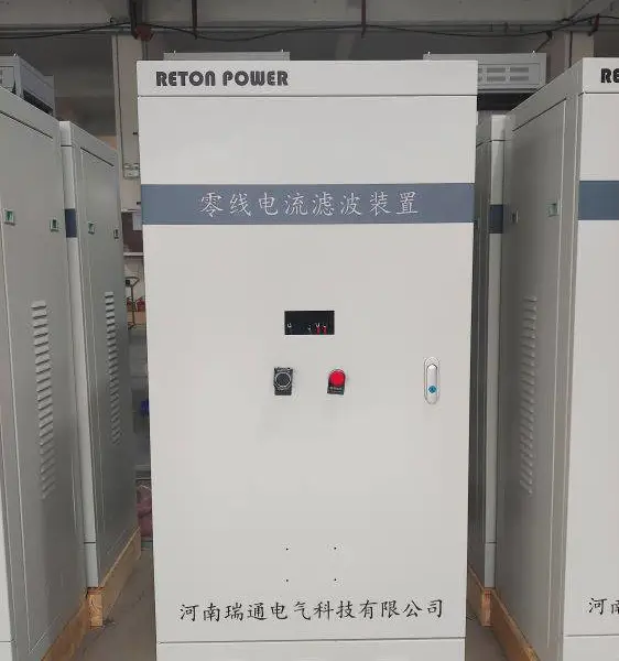 LED路灯 零线电流滤波装置 问题诊断方案设计 瑞通电气