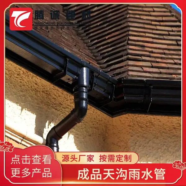 别墅檐槽落水管 江西鹰潭 铝合金弯头配件 彩铝型材天沟 产品设计优