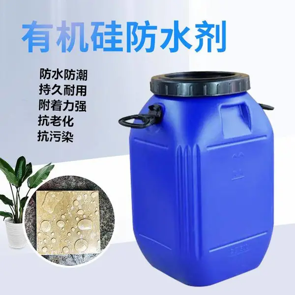 甲基硅醇钾溶液 透明型有机硅防水剂 砂浆混凝土表面防水防潮