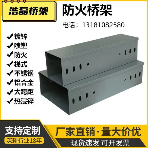 防火桥架 200****弱电镀锌喷塑走线桥架 槽式阻燃防