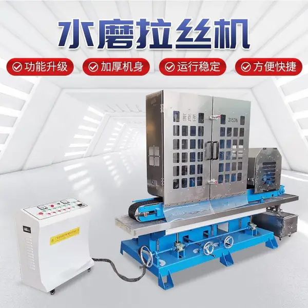 三砂一轮输送带水磨拉丝机 不锈钢铝板自动砂光机厂CS-C315-3S-1N