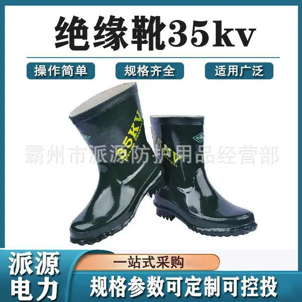 �ߵ�ѹѥ35kv��Եѥ��������ѥ�ͱ�������ѥ������Եѥ����ѥ