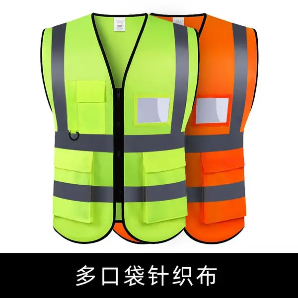 环卫反光防护马甲速干多口袋反光背心交通施工防护反光衣