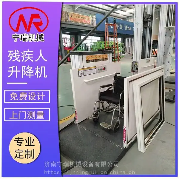 订制残疾人无障碍升降平台 小型家用升降机 垂直轮椅式升降平台