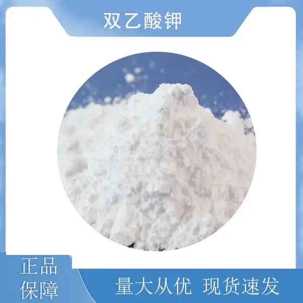 ����� CAS127-08-2 ˫����� ������ˮ�� ��ά������ ��ɫ�ᾧ