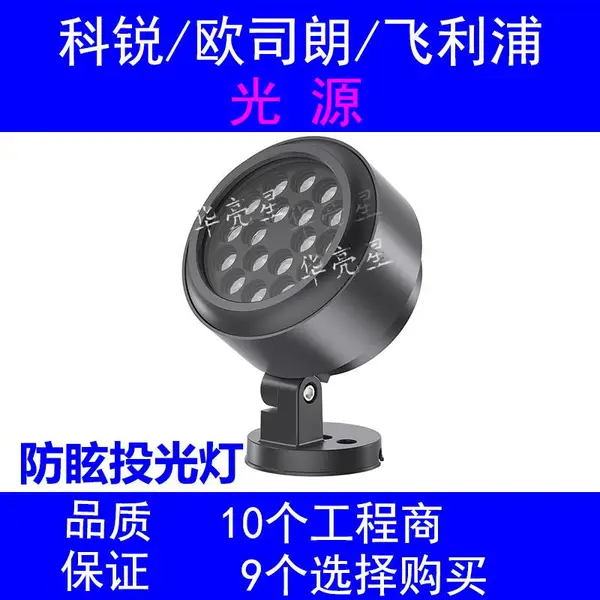 室外亮化led格栅投光灯rgbw防眩可调角壁灯景观桥梁抱箍灯具定制