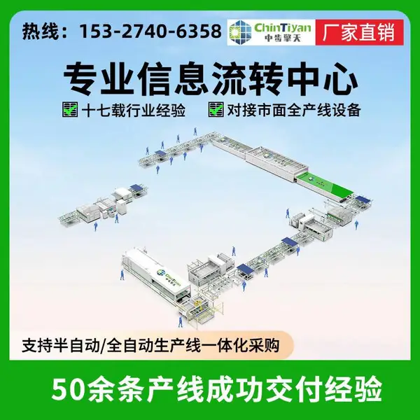 100MW太阳能电池板组件生产线-太阳能组件封装设备