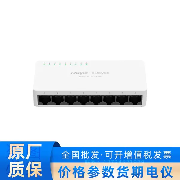 �������RG-YS08G��ҵ�������������� 8��ǧ�׷����ܷ��׽�����