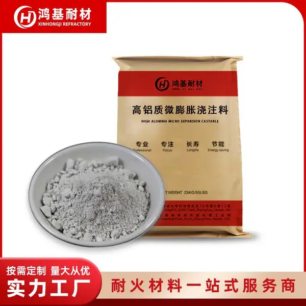 微膨胀高铝质浇注料 抗热震抗剥落抗渗透性强 钢包回转窑过渡带