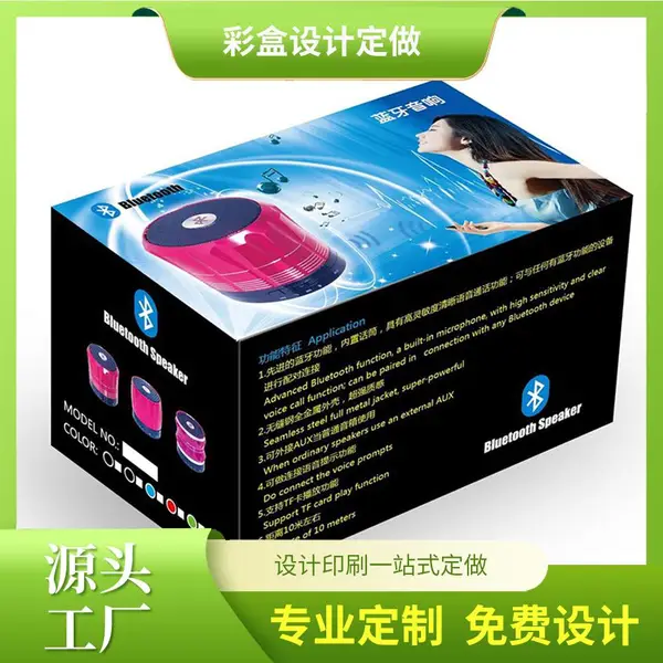 土特产彩盒定做 产品彩盒设计定做 产品外包装盒设计印刷