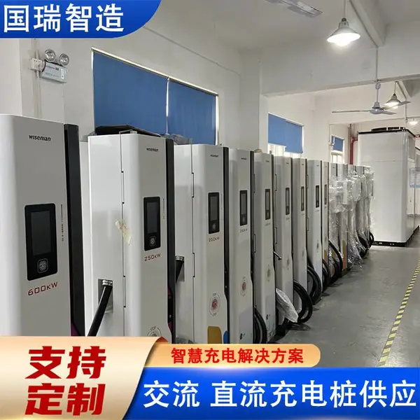物流园区充电堆 960kW分体式充电桩销售 按需分配电流 降低电费 国瑞z