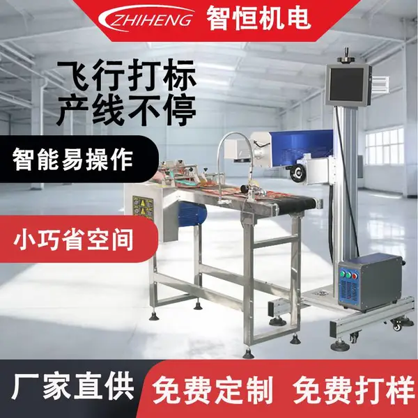 紫外在线飞行激光打标机打玻璃PCB硅胶无热损伤动态飞行同步打码