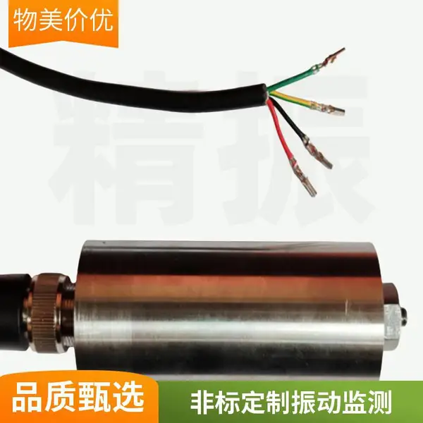 振动速度传感器HD-ST-3,适用于泵与风机振动速度在线监测,耐高温