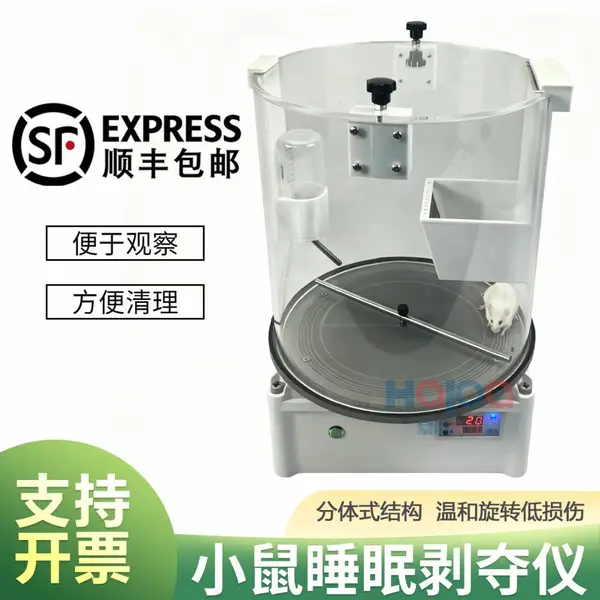 实验室小鼠睡眠剥夺仪 动物行为学实验设备 转速 6RPM 模式可调