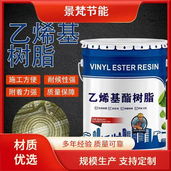 景梵节能 批发供应 环氧树脂涂料 化工储罐防腐工程 高粘度