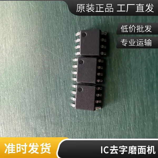 IC打字去字磨面编带代烧 烧录机 数据加密 安全可靠
