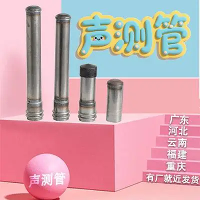 声测管50/54/57mm钳压式螺旋式套筒式超声波检测管厂家桩基探测管