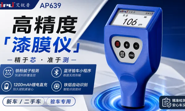 湖南漆膜仪报价 浙江艾锐普仪器供应