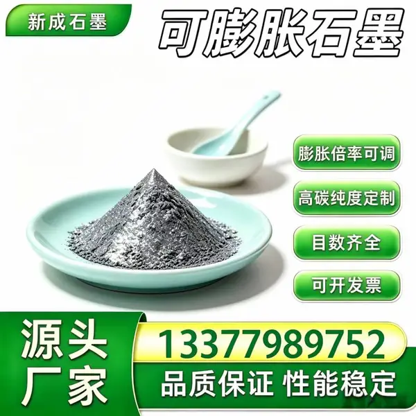 50 目可膨胀石墨无硫粉末，耐候防腐石墨，高膨胀密封垫片原料，长期稳定发货