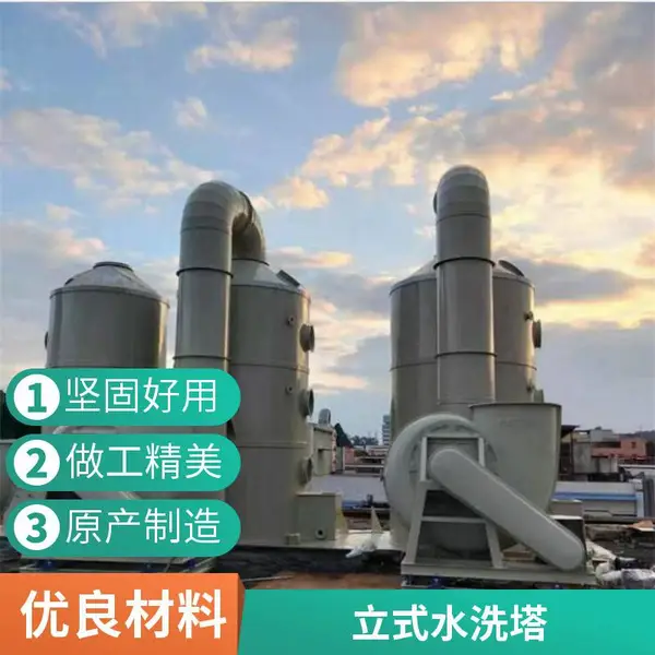 工业废气处理设备废气处理喷淋塔化工厂用耐高温净化除尘设备