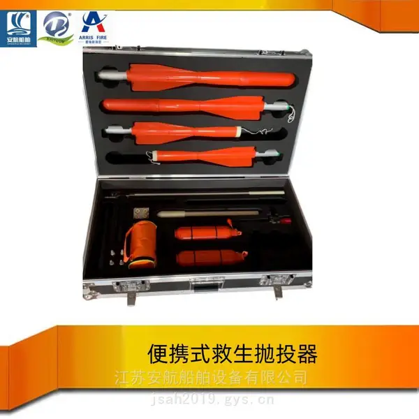 PTQ7-Y180S120 便携式救生抛投器 水陆两用气动抛绳器 带检测报告