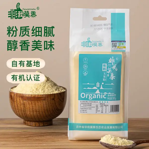 非我莫黍有机玉米粉380g/袋2026当季新粮真空包装产地直发