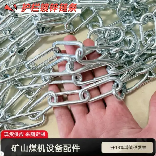 炼油厂用热镀锌链条 直径4mm防护铁链 配套连接件出售