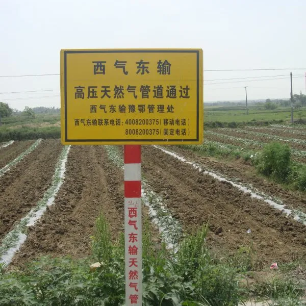 鞍山警示牌 警告标志牌 生产厂家