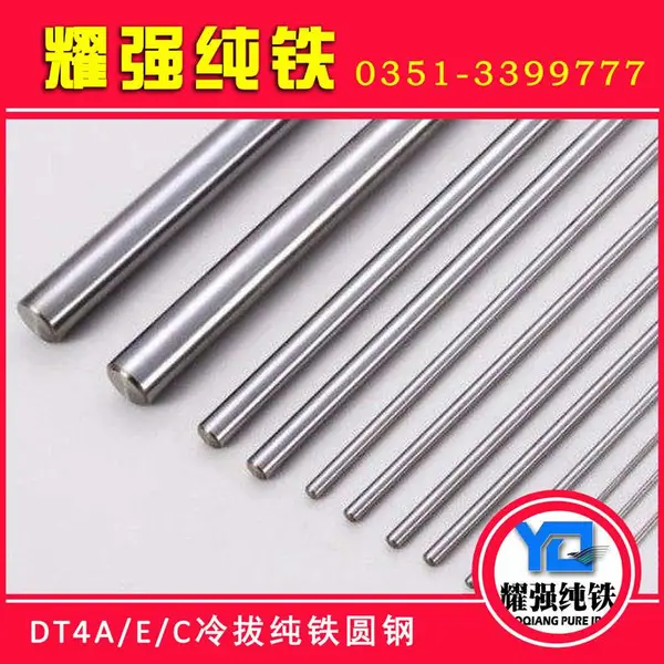 DT4冷拉纯铁直条DT4E冷拔纯铁光圆DT4C冷拔纯铁盘条