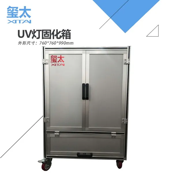 玺太三维 355 UV固化箱 紫外线UV固化箱 3D打印机产品光固化固化箱