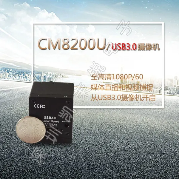 1/3英寸 高速USB3.0工业相机***色彩还原显微镜摄像 高速无拖影