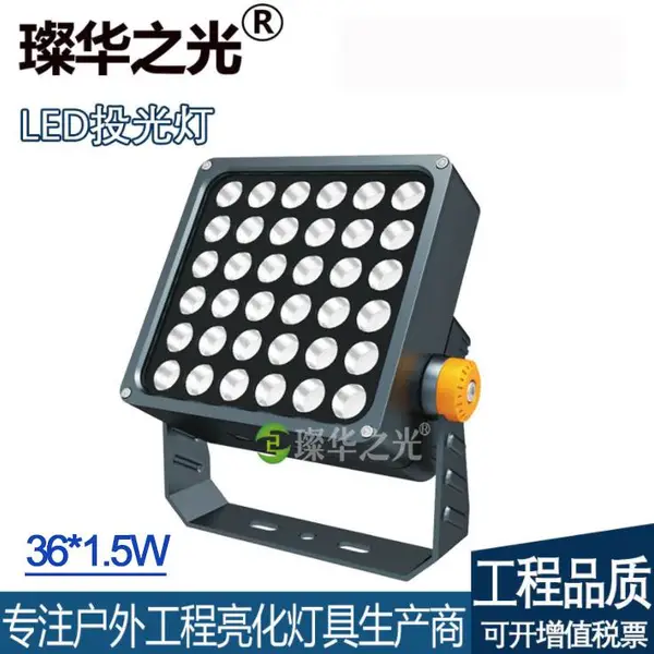 璨华照明SK-TGD-B190F LED投光灯36W/54W方形户外大功率投光灯新款高档方形投射灯