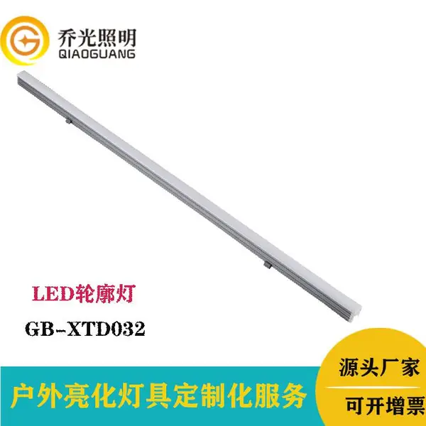 户外亮化防水轮廓灯楼体亮化led线条灯广告招牌轮廓铝材线型灯