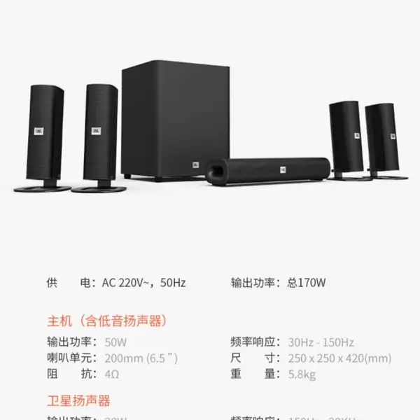 JBL CINEMA535家庭影院5.1音响集成功放一体支持蓝牙山东代理