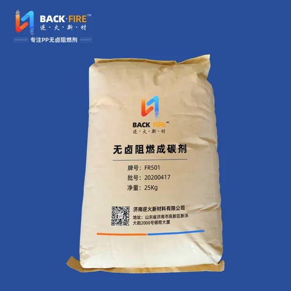 pp专用成碳剂FR501，高性价比，高效阻燃